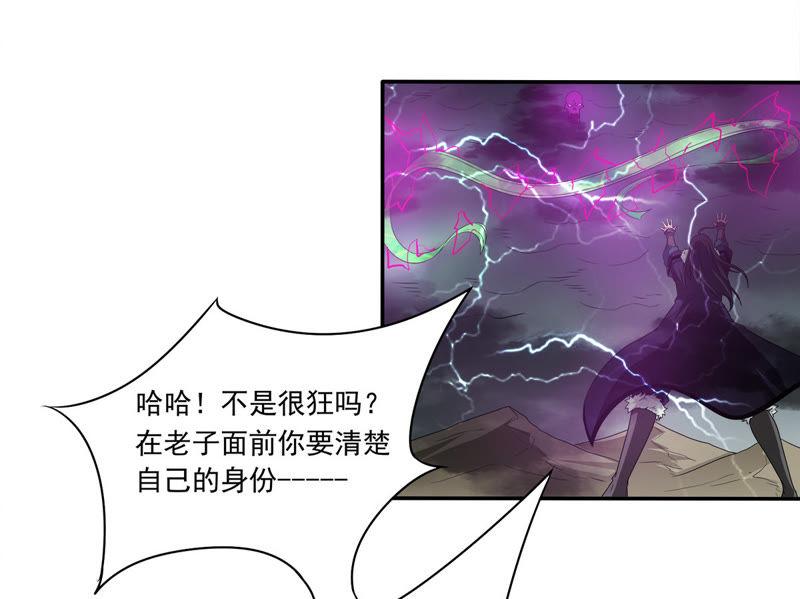 Devouring Eternity Ch.56 p10