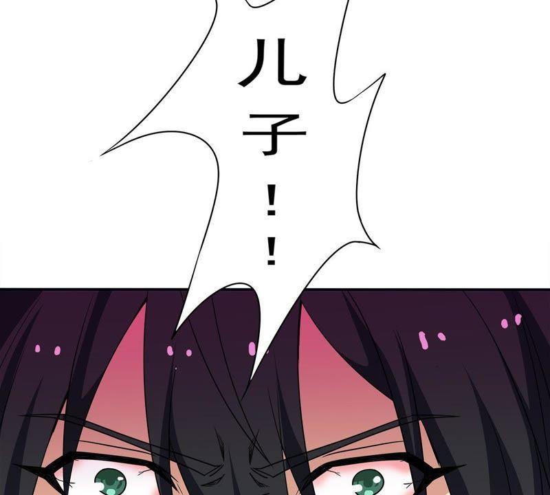 Devouring Eternity Ch.56 p11