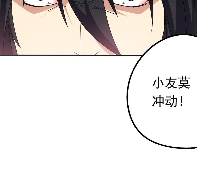 Devouring Eternity Ch.56 p12