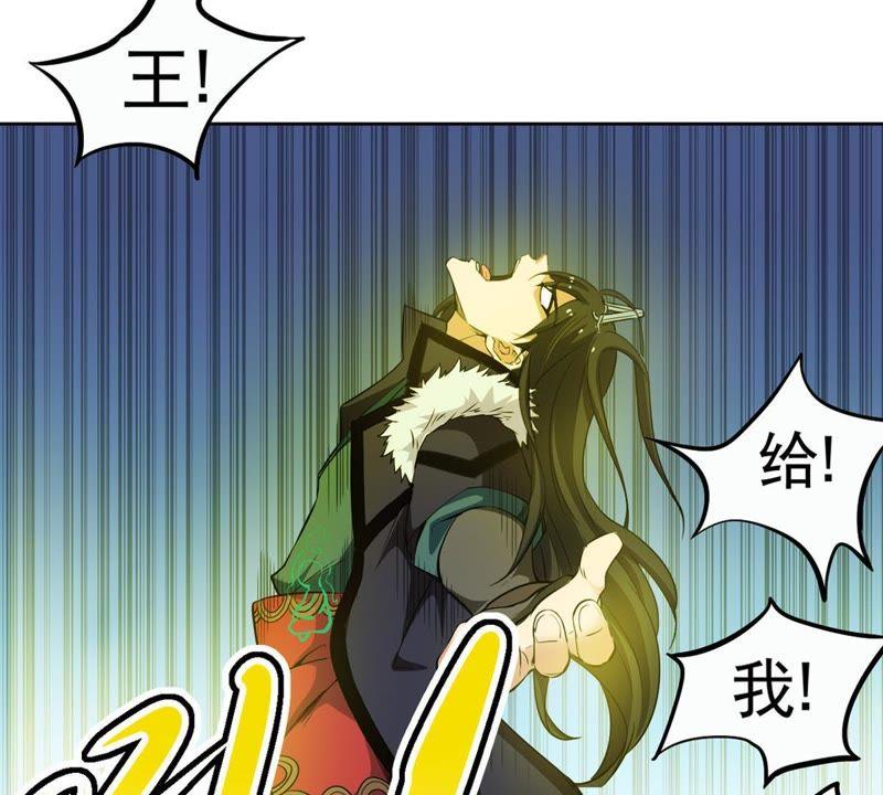 Devouring Eternity Ch.56 p16