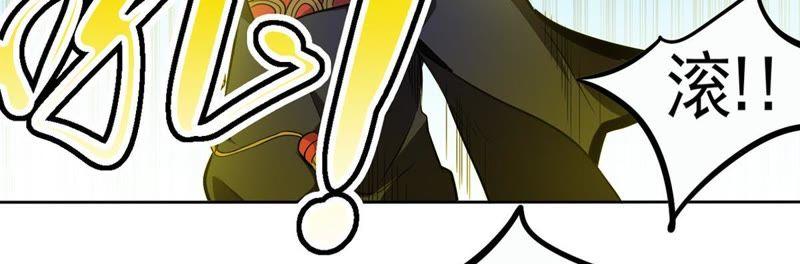 Devouring Eternity Ch.56 p17