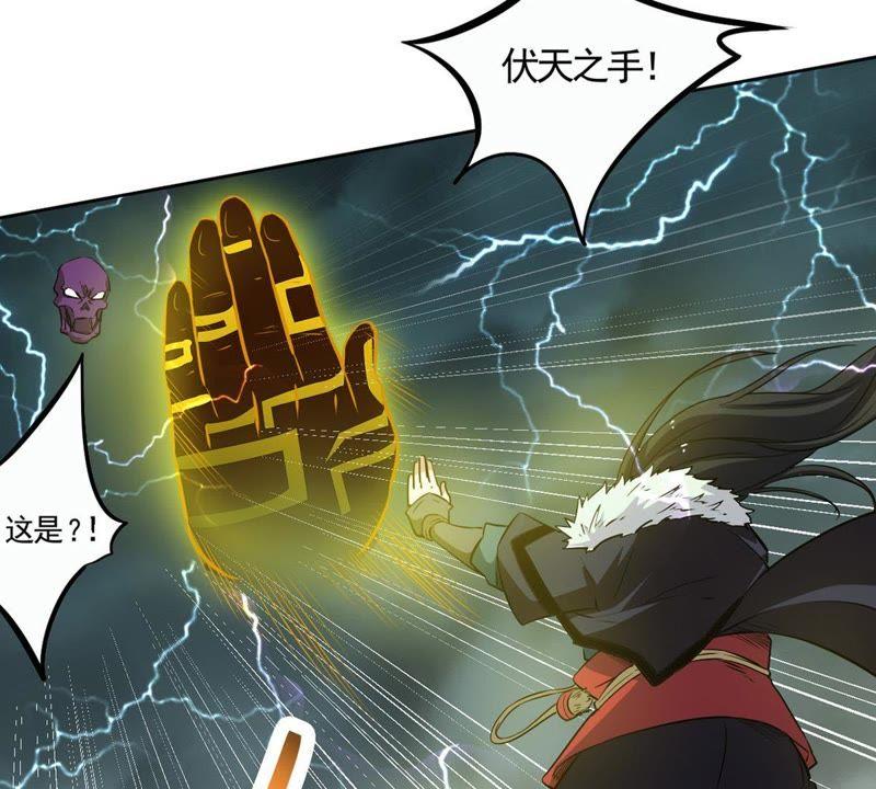 Devouring Eternity Ch.56 p18