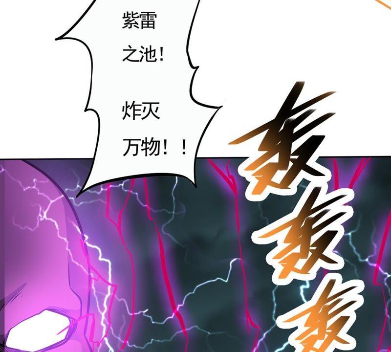 Devouring Eternity Ch.56 p20