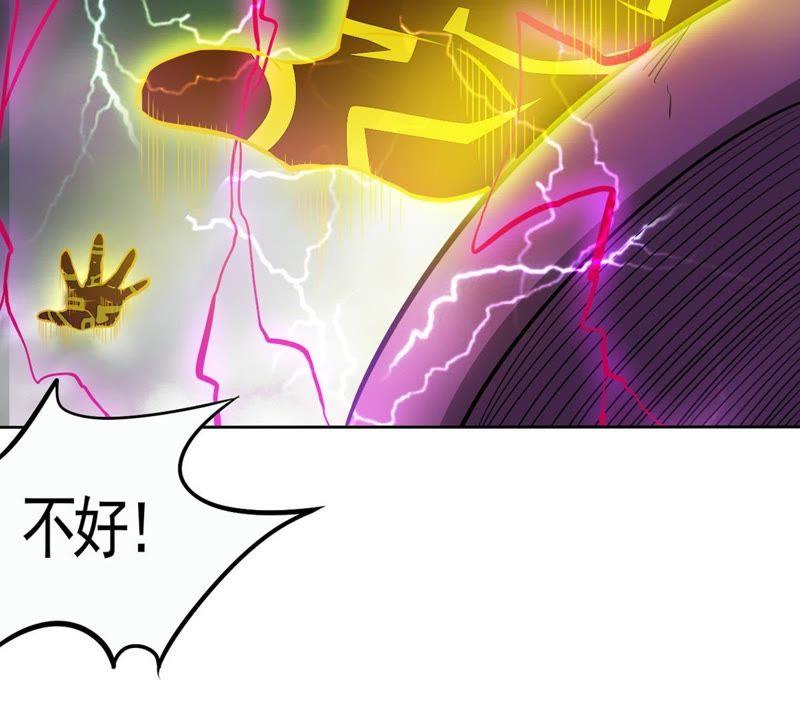 Devouring Eternity Ch.56 p23