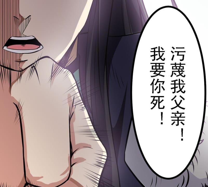 Devouring Eternity Ch.56 p26