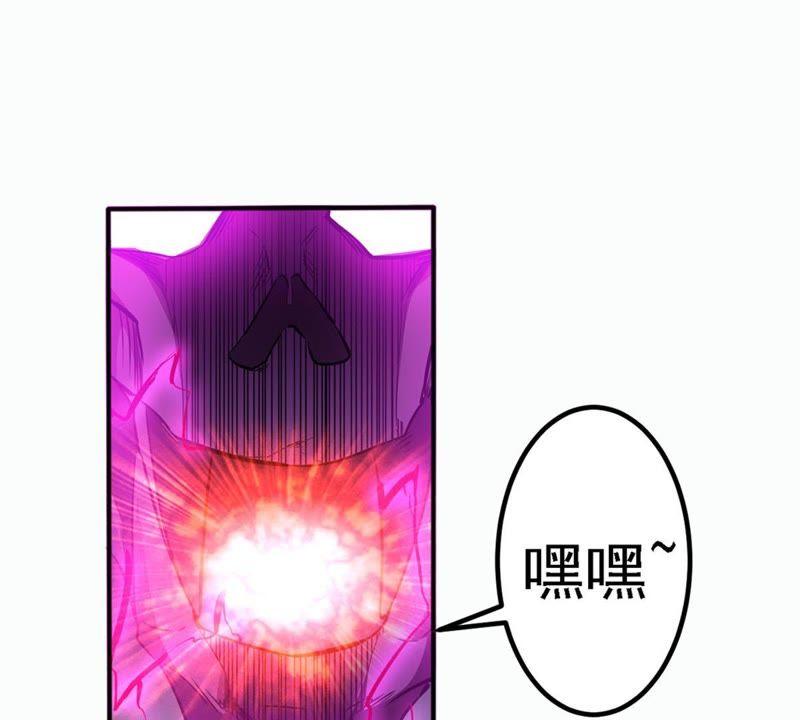 Devouring Eternity Ch.56 p28