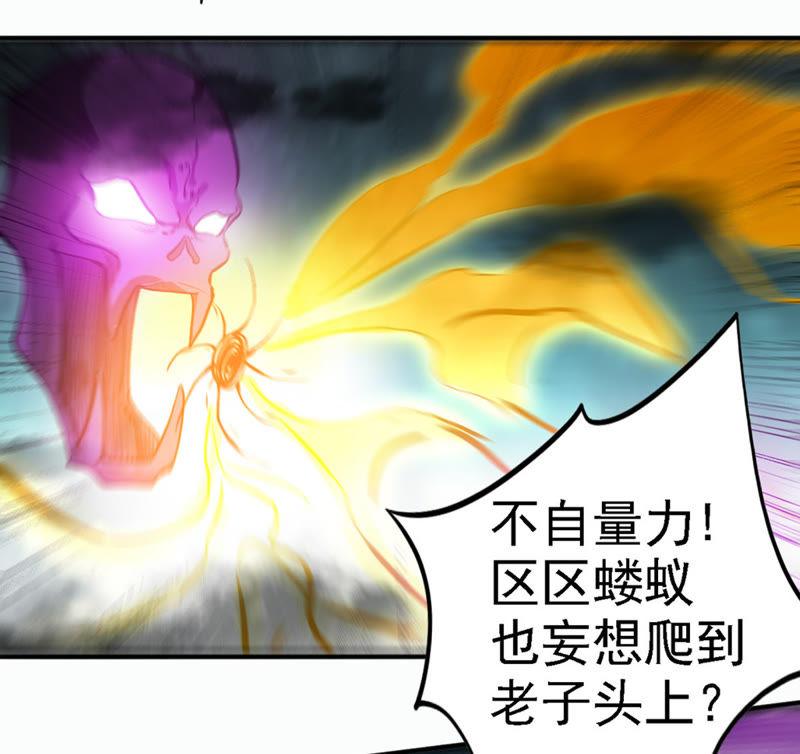 Devouring Eternity Ch.56 p30