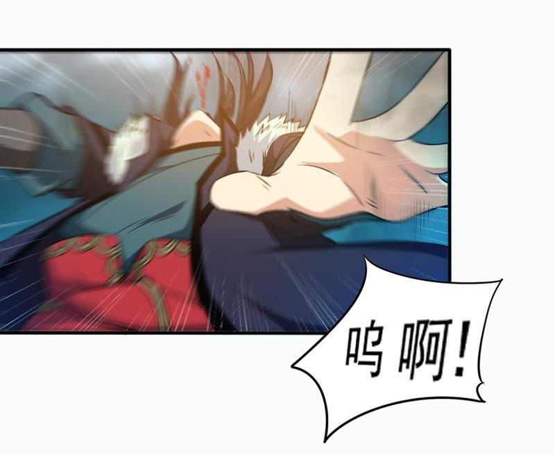 Devouring Eternity Ch.56 p32