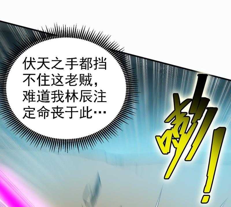 Devouring Eternity Ch.56 p33