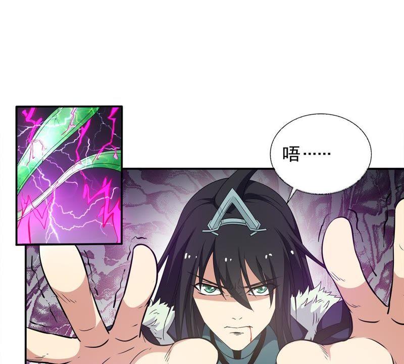 Devouring Eternity Ch.56 p4