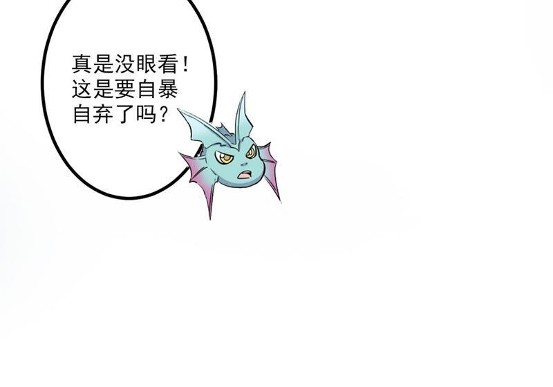 Devouring Eternity Ch.56 p42