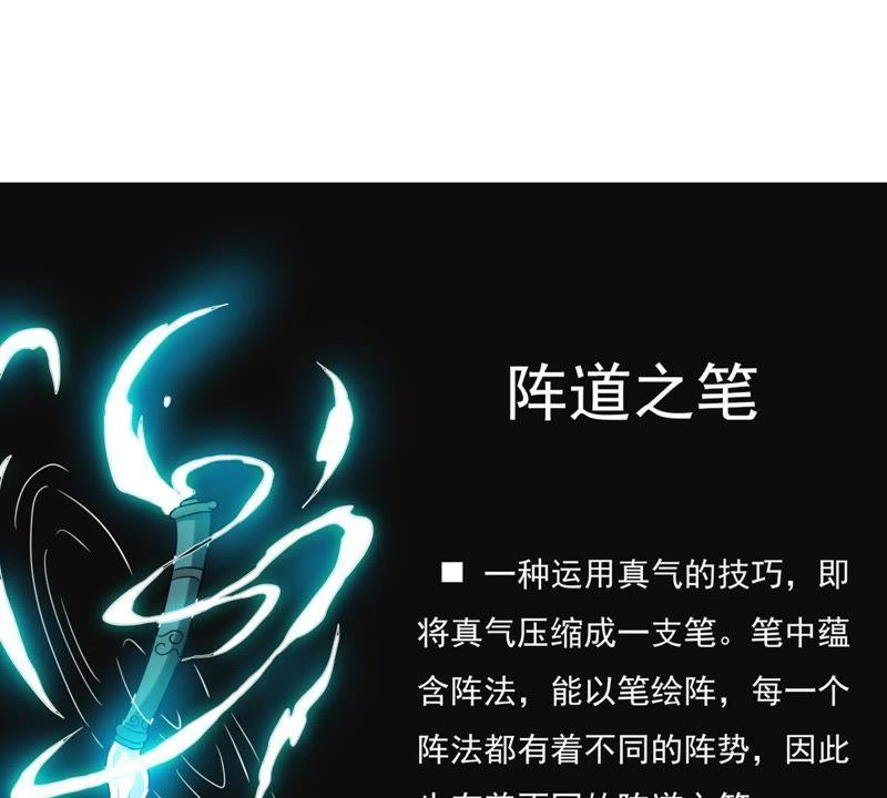 Devouring Eternity Ch.56 p52