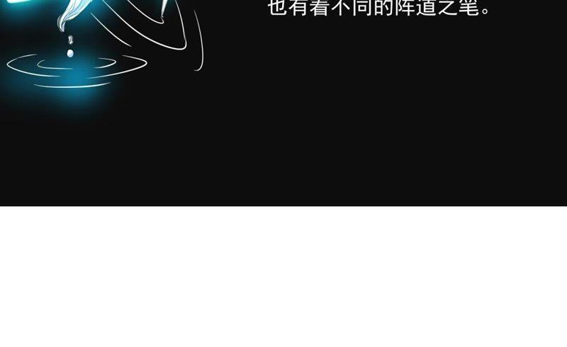 Devouring Eternity Ch.56 p53