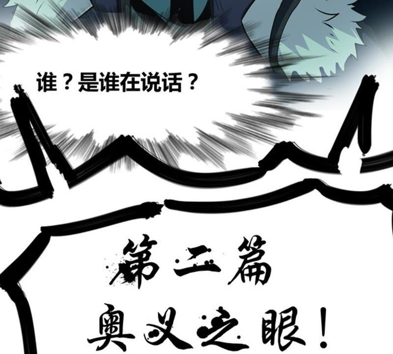 Devouring Eternity Ch.57 p13