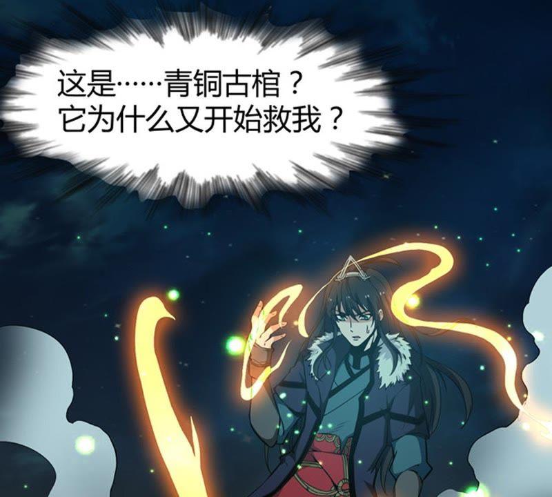 Devouring Eternity Ch.57 p16