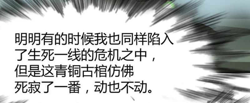 Devouring Eternity Ch.57 p18
