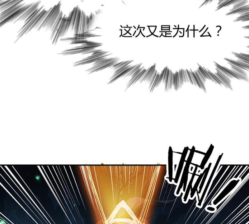 Devouring Eternity Ch.57 p19