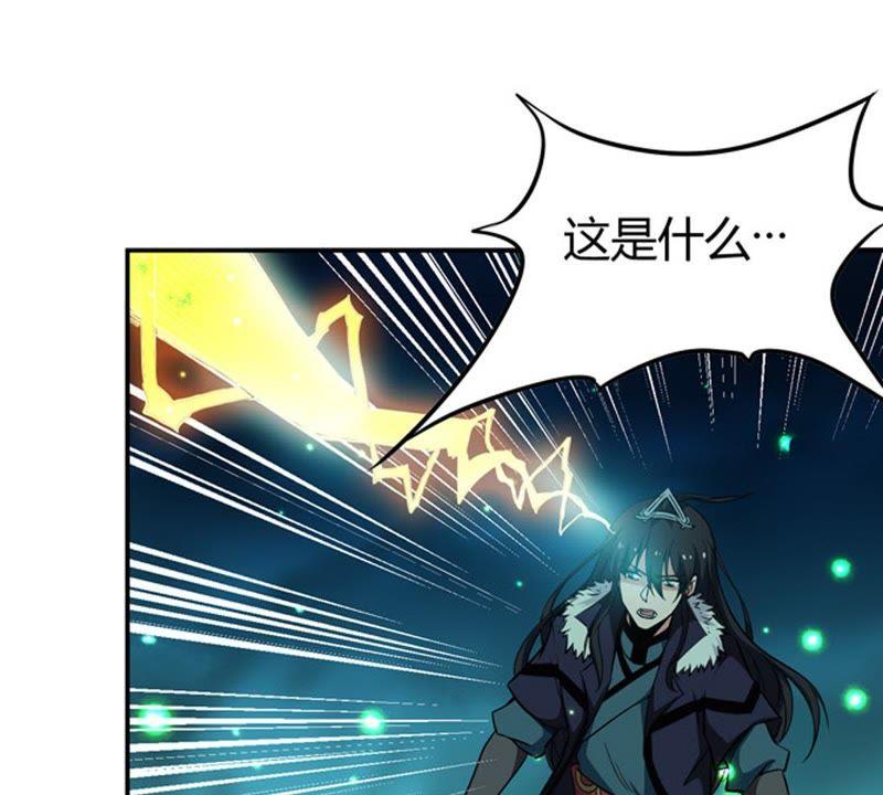 Devouring Eternity Ch.57 p21