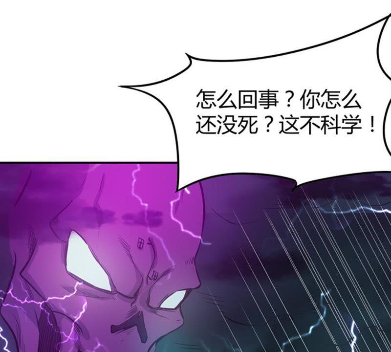 Devouring Eternity Ch.57 p23