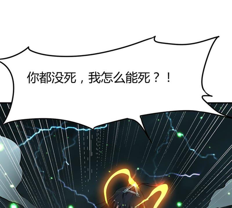 Devouring Eternity Ch.57 p26