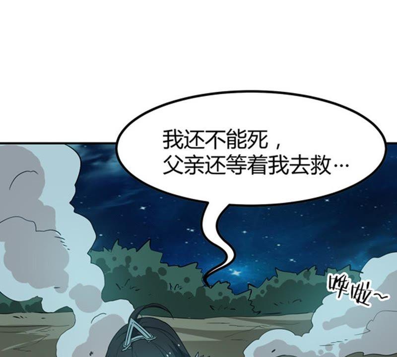 Devouring Eternity Ch.57 p3