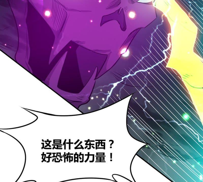 Devouring Eternity Ch.57 p30