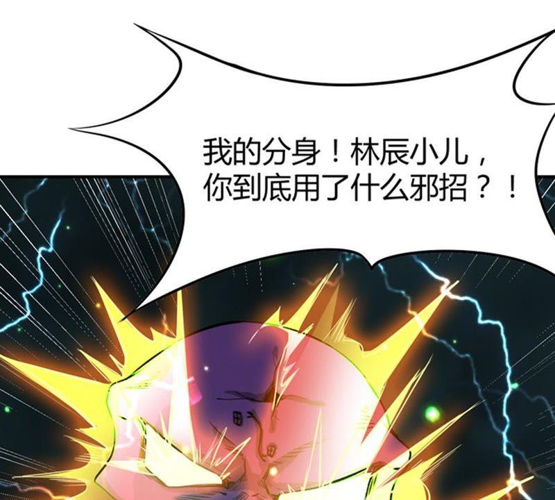 Devouring Eternity Ch.57 p32