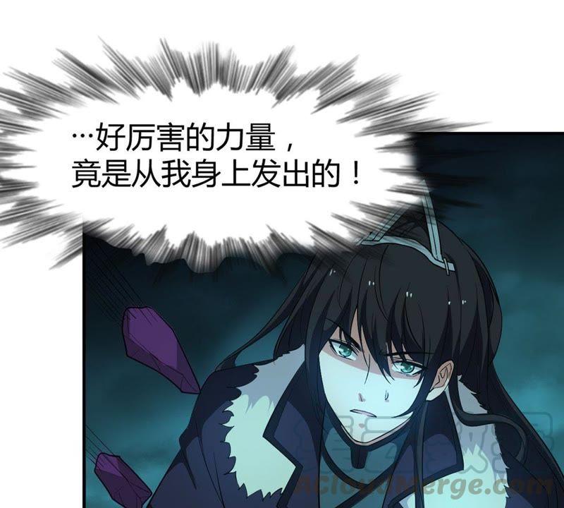 Devouring Eternity Ch.57 p36