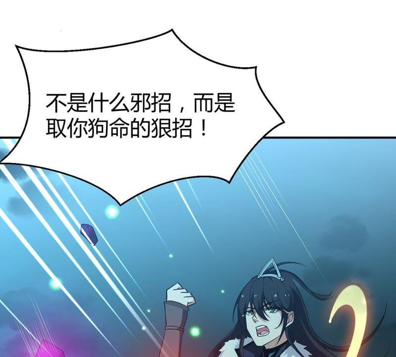Devouring Eternity Ch.57 p38
