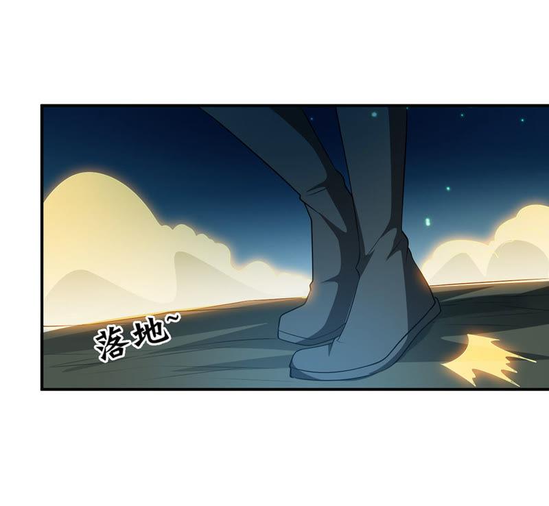 Devouring Eternity Ch.57 p44