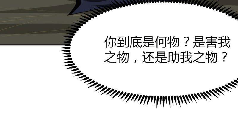 Devouring Eternity Ch.57 p52