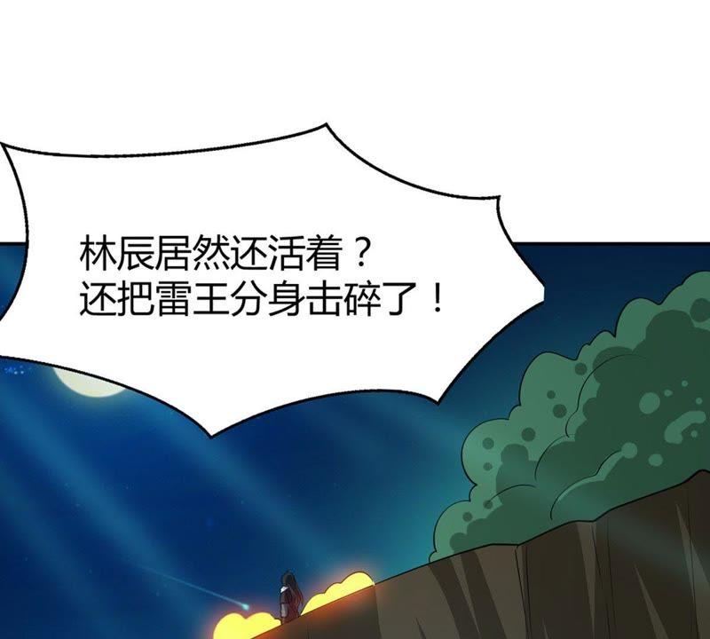 Devouring Eternity Ch.57 p53