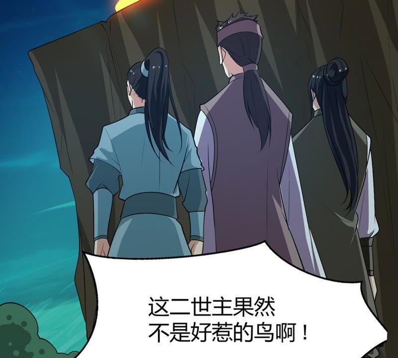 Devouring Eternity Ch.57 p54