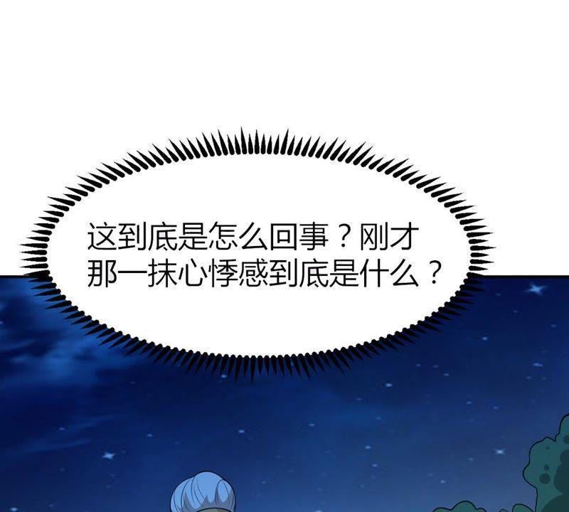 Devouring Eternity Ch.57 p56