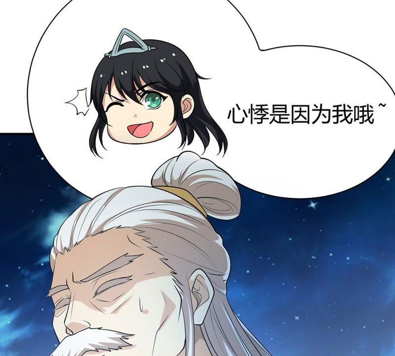 Devouring Eternity Ch.57 p59