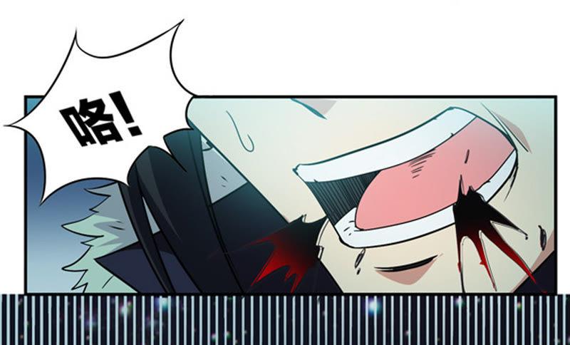 Devouring Eternity Ch.57 p6