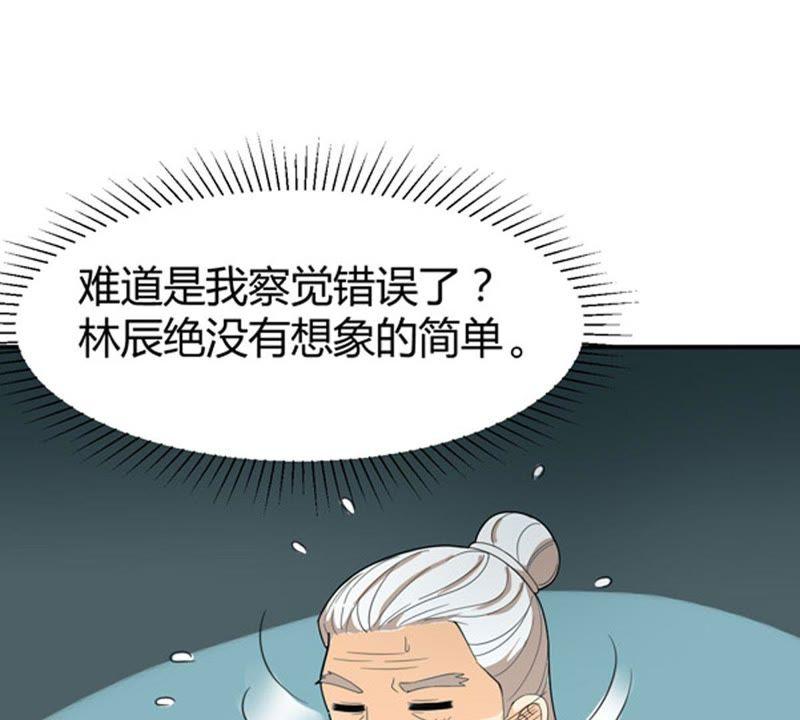 Devouring Eternity Ch.57 p61