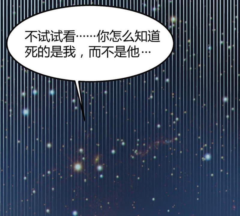 Devouring Eternity Ch.57 p7