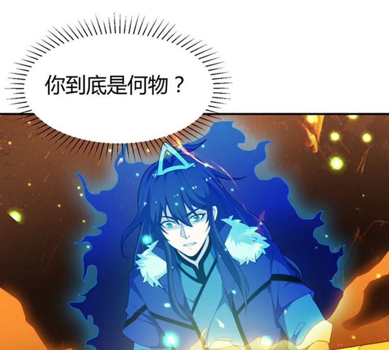 Devouring Eternity Ch.58 p12