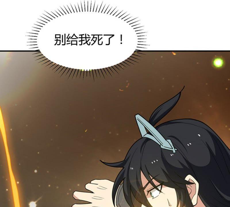 Devouring Eternity Ch.58 p17