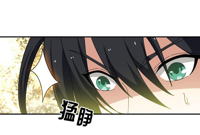 Devouring Eternity Ch.58 p20