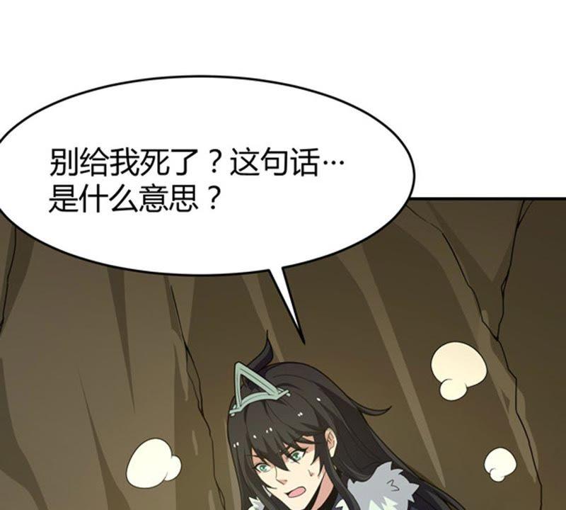 Devouring Eternity Ch.58 p21