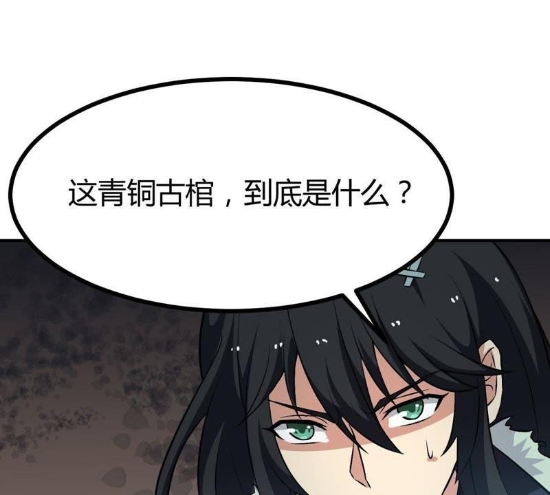 Devouring Eternity Ch.58 p24