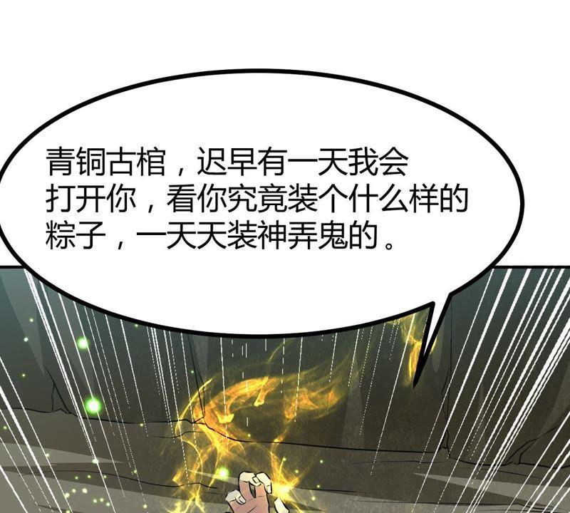 Devouring Eternity Ch.58 p26