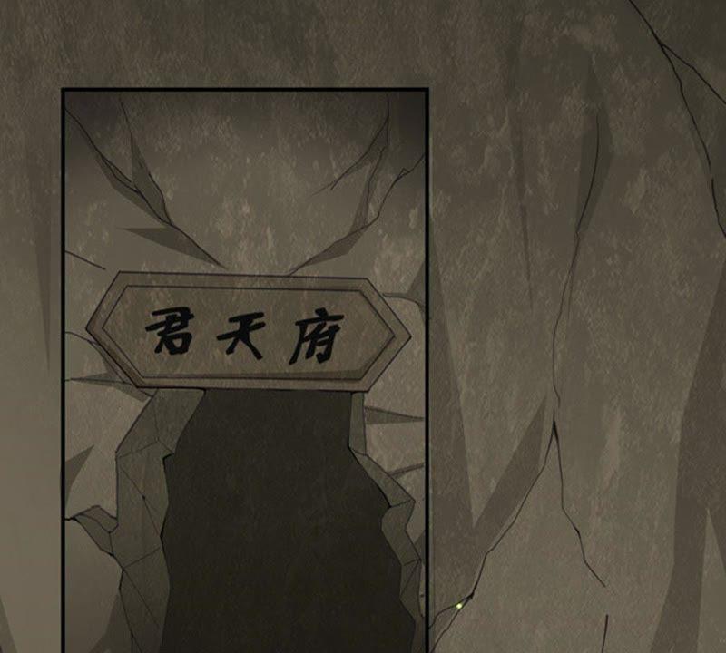 Devouring Eternity Ch.58 p3
