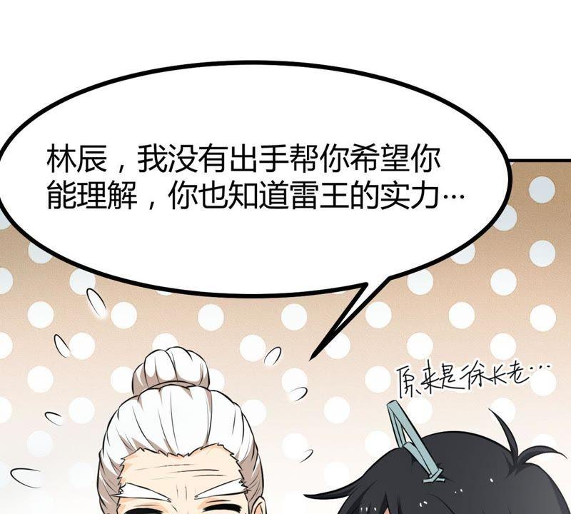 Devouring Eternity Ch.58 p31
