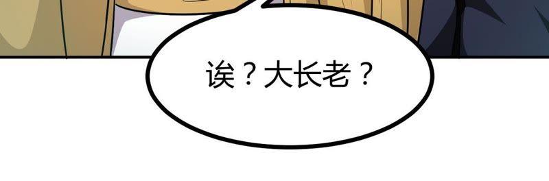 Devouring Eternity Ch.58 p33