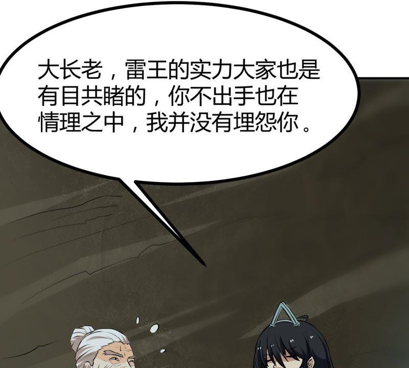 Devouring Eternity Ch.58 p34