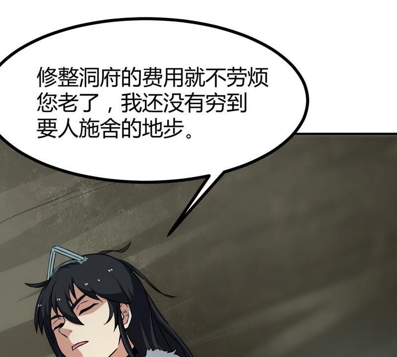 Devouring Eternity Ch.58 p41