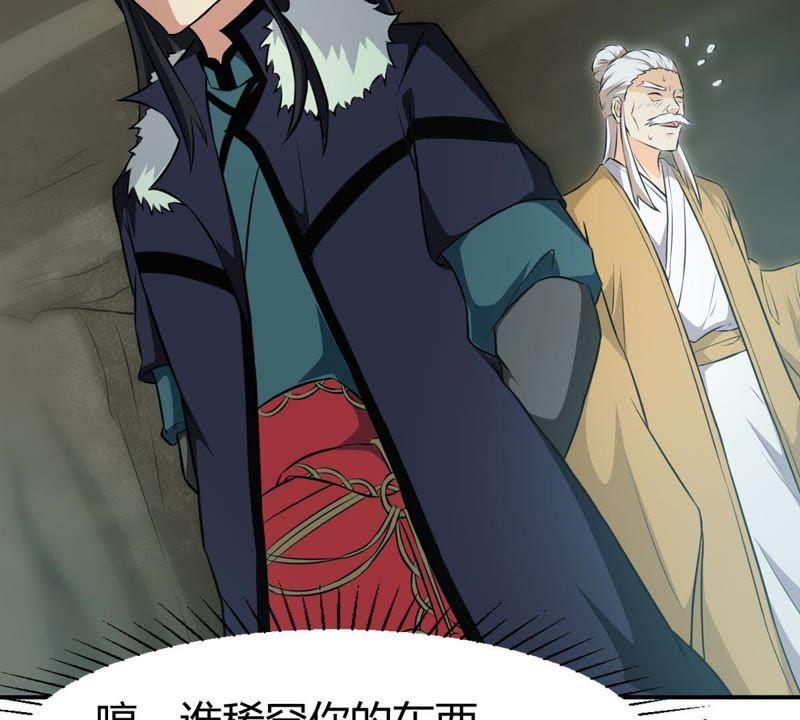 Devouring Eternity Ch.58 p42